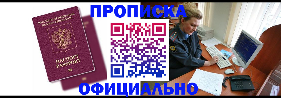 временная регистрация поиск в Удомле