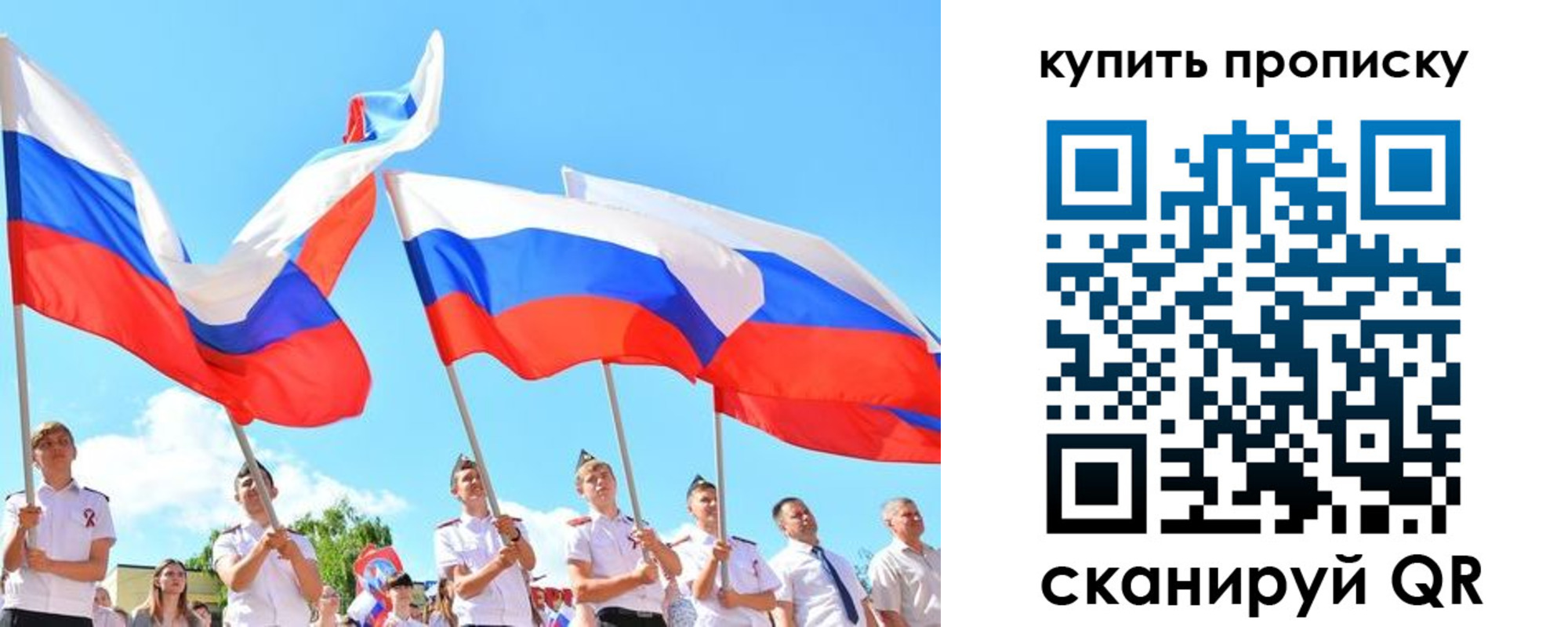 прописка гарантия в Удомле