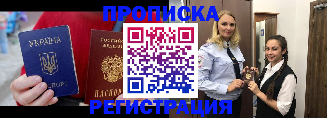 найти адрес прописки в Удомле