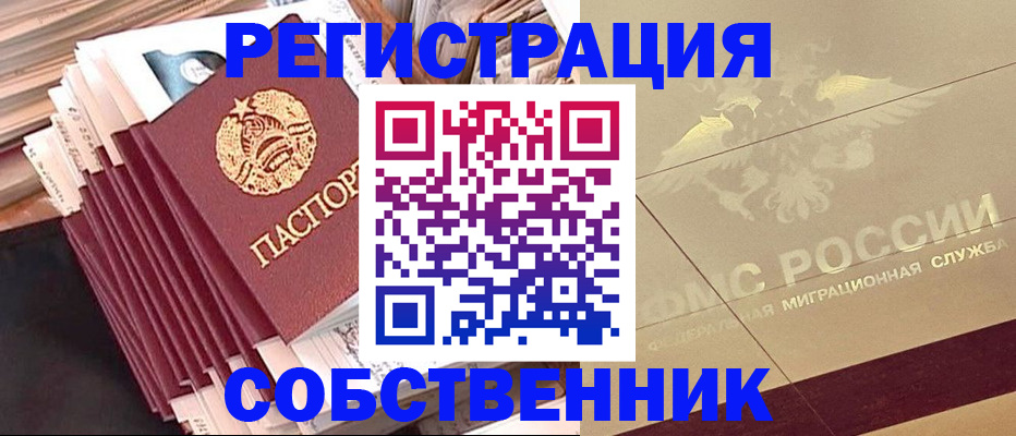 найти адрес прописки в Удомле