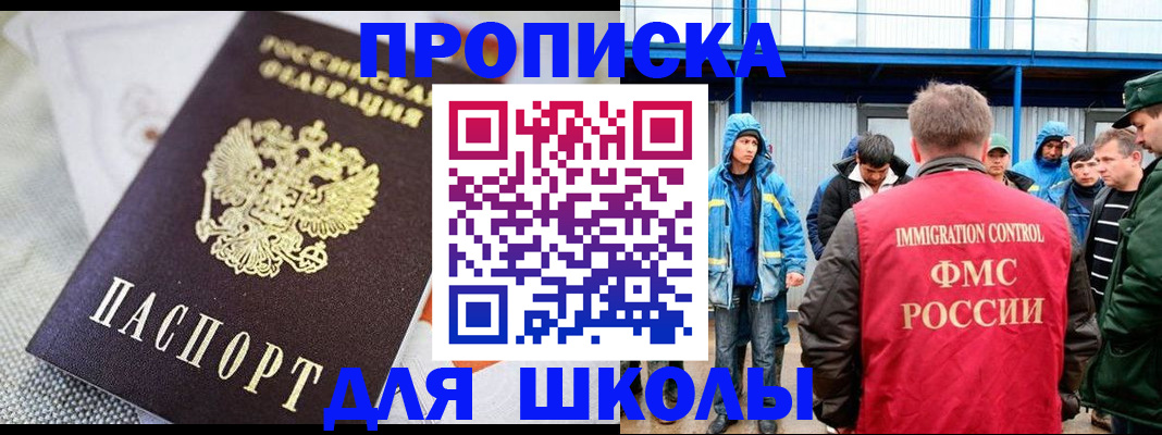 прописка от собственника в Удомле