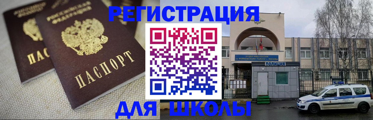 временная регистрация для всех в Удомле